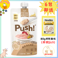 Push! 噗滋包 貓咪機能主食肉泥 110g 雞肉鵪鶉 腸胃消化