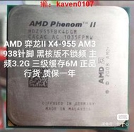 【風行嚴選】AMD 弈龍ii x4-955 cpu am3 938針腳a