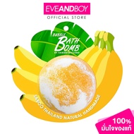 SABOO - Saboo Bath Bomb - Fruit - Banana (150 g.) บับเบิ้ลบาธบอมบ์ ฟรุ๊ต - บานาน่า