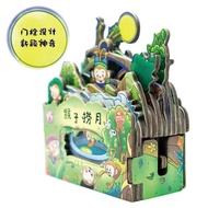 3D Pop-Up Toy Story Book: The Monkeys Fishing for the Moon