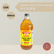 Bragg Organic Apple Cider Vinegar 有机苹果醋 [946ML]