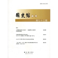Chinese History Store Issue 73 (2022.09) 11100995661 Taaaze Reading Book Life Online Bookstore