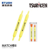 T TSURIKEN Fishing Research MATCH Stick II [Fishing Tackle] [Weighted Cara Stick]