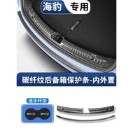 BYD SEAL Door Seal Bar Carbon Fiber Modified Car Decoration BYD Seal BYD Seal EV .DriveProAuto
