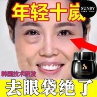 【韓國大品牌】眼霜去黑眼圈去眼袋抗皺眼霜去除黑眼圈抗皺抗衰老  推薦