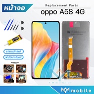 หน้าจอ oppo A58 4G หน้าจอoppo A58 จอชุด ออปโป้A58 จอ+ทัช Lcd Display Touch For oppoA58(4G)