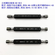 Tyk qw Ingredient Thread Plug Gauge M2M2.5M3M4M5M6M7M8M9M10 Thread Gauge Bolt Gauge * 1 * 0.75 * 0.5