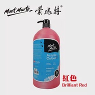 澳洲 Mont Marte 蒙瑪特 壓克力顏料 2L 超大容量MSCH2004 - 紅色