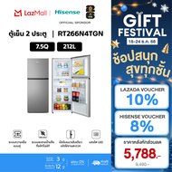 Hisense ตู้เย็น 2 ประตู 212 ลิตร/ 7.5 Q รุ่น RT266N4TGN