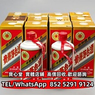 1997年五星牌茅臺酒 飛天茅臺 珍品茅臺 陳年茅臺 醬香茅臺 特供茅臺 精品茅臺 鐵蓋茅臺 紀念茅臺 葵花茅臺 生肖茅臺，綿紙茅臺 白州Hakushu 竹鶴Taketsuru 輕井沢karuizaw