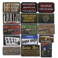 Russian Army Fan Embroidered Cloth Sticker Russian AK47 Velcro Morale Badge