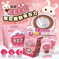 韓國🇰🇷 Jecyjucy最新漂浮兔仔🐇棉花糖朱古力熱可可🍫 ☕