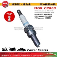 NGK CR8EB Biyaqiao Spa 150 Spring LX150 Bombardier Spark 90 Motorboat หัวเทียนมอเตอร์ไซต์