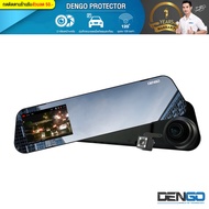 [2022 คุ้มค่าที่สุด!] Dengo Protector S กล้องติดรถยนต์ สว่างกลางคืน 2 กล้องหน้า-หลัง บันทึกวนซ้ำ-บันทึกขณะจอด WDR ปรับแสงอัตโนมัติ เมนูภาษาไทย รับประกัน 1 ปี As the Picture One