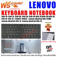 KEYBOARD LENOVO คีย์บอร์ด เลอโนโว่ G40-70 G40-75 G40-80 G40-30 G40-45 B40-70 B40-30 B40-45 Z40-70 Z40-75 / G4030 G4045 Lenovo IdeaPad 305-14IBD Lenovo IdeaPad 305-14 Lenovo IdeaPad 300-14