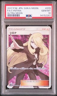 Pokemon 竹蘭 Cynthia 070/066 SR PSA 10