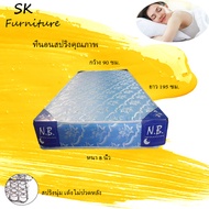 SK2 ที่นอนสปริงเพื่อสุขภาพ (NB) ขนาด 3 ฟุต หนา 8 นิ้ว สีฟ้า (ส่งฟรี)น้ำหนักเบาเคลื่อนย้ายสะดวก รับปร
