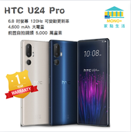 HTC - U24 Pro 5G 12+256GB 智能手機 - 白色 (平行進口)