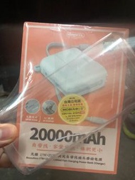 最便宜！20000mah!全新無界4 REMAX 無界4代 行動電源20000mAh