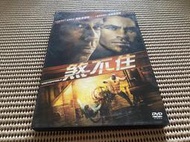 ~蔬菜商店~二手正版DVD [Unstoppable 煞不住 紙盒雙碟版] 丹佐華盛頓 克里斯潘恩