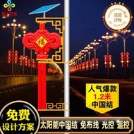 自動亮燈太陽能1.2米中國結路燈戶外防水LED發光電線桿裝飾景觀燈