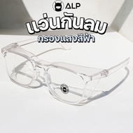 ALP Windproof Goggles PM2 5 Dust Protection Blue Light Blocking Men