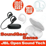 JBL SOUNDGEAR SENSE 開放式真無線藍牙耳機｜白色｜