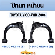 Front Upper Wing TOYOTA VIGO 4WD 2006 Right 48610-0K040/Left 48630-0K040
