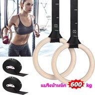 ยิมนาสติกแหวนโ Wood Gymnastic Rings Olympic Rings 1pair Premium Heavy Duty Cross Training Wood Gymna