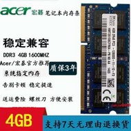   e1-451g e1-471g ec-471g 4g ddr3 1600筆記型電腦記憶體8g