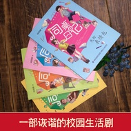 [Official Genuine] Same Table Diary Full Set of 4 Volumes Optional Business Xiaona's Book Out of Con