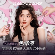 🏵️100%正品🏵️PASSIONAL LOVER Velvet Color PASSIONAL LOVER色修液 Corrector Evens skin tone and brightens