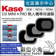Digital Rabbit [Kase DJI Mini 4 Pro Dedicated Filter ND Filter Optional ND8 ND16 ND64] ND Filter Len
