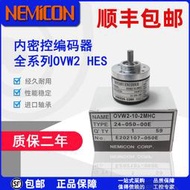 【8號優選】NEMICON旋轉光電編碼器OVW2-10-2MHC/2MHT 06 20 25 36-2MD