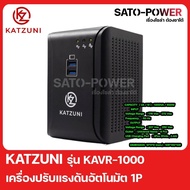 เครื่องปรับแรงดัอัตโนมัต (Stabilizer) รุ่น AVR (Automatic Voltage Regulator)