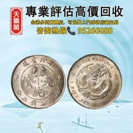1909年湖北省造宣統元寶庫平七錢二分銀幣♻️银元，銀錠，銀幣，開國紀念幣，錢幣。袁大頭，龍洋，船洋，站洋，鷹洋，高帽飛龍袁世凱，孫小頭，大清銀幣，光緒元寶 等