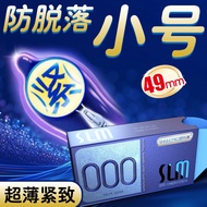 2026 New Products Sulemei Small Condom Hyaluronic Acid 000 Ultra-Thin Non-Sense Invisible Nude Cover