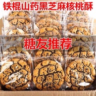 Sugar-Free Snacks for Diabetic Patients Iron Rod Yam Peach Crisp Special Food No Artificial Sweetene