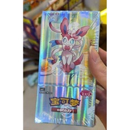 Gem Pack Vol.2 S-Chinese Sealed Box