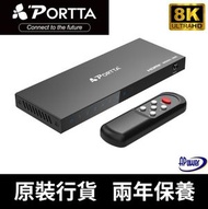 PORTTA - 【N5SW51XC】HDMI 8K 切換器(5進1出) ▼H1(30657)