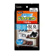ST 雞仔牌 鞋櫃用 備長炭 防潮除臭劑 95g