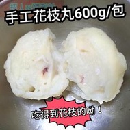 平價好吃手工花枝丸600g/包-12包免運費 炸花枝丸花枝魚丸海鮮丸火鍋料烤肉燒烤無毒低敏海鮮海產美食團購批發