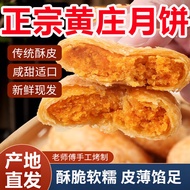 Huangzhuang Mooncake Official Flagship Store Shortbread Handmade Salted Egg Yolk Five Kernel Chestnu