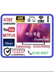 43吋 4K Samsung43AU9000J Smart TV📺 # TV / 電視 / 三星