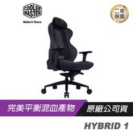 Cooler Master 酷碼 HYBRID 1電競混血椅/電腦椅/辦公椅/電競配備/兩年保