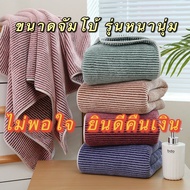 HYY JUMBO!!90x160cm.jumbo Towels Large Duck Feather Thick Lines Soft Well Sewn Edges.
