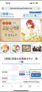 赤髮白雪姬抽賞