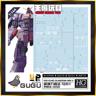 [Big Head Home] GU Factory Leader Water Sticker Bandai HGUC MRX-010 Spirit Sensor Gundam Mk-Ii Speci