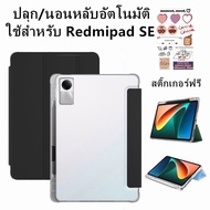 Used For Redmi Pad SE Case 11inch With Pen Slot Magnetic Protective Redmipad