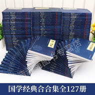 [Full Set of 127 Volumes] Chinese Chinese Chinese Classics Classical Essence Full Set of Books Four 